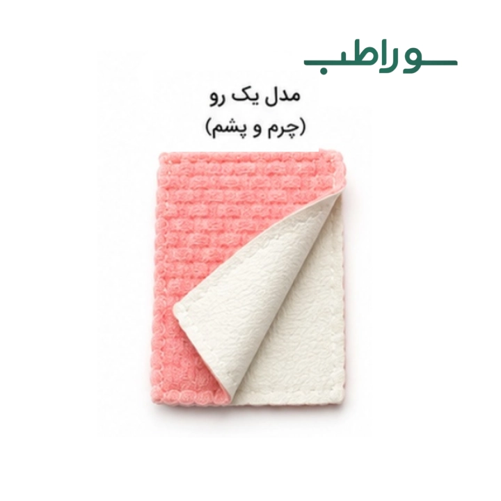 پد اسفنجی فیزیوتراپی آلمانی