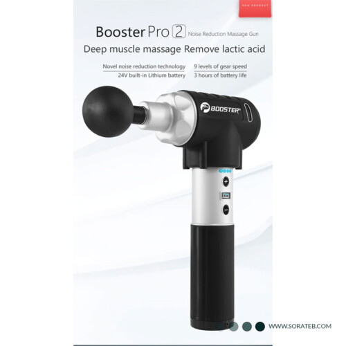 تفنگ ماساژ بوستر Booster Pro 2