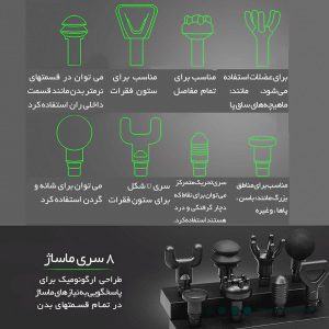 تفنگ ماساژ ورزشی