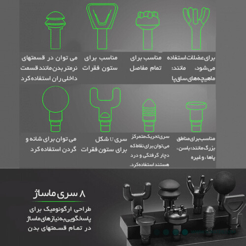 فواید تفنگ ماساژ