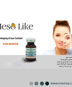 کوکتل دور چشم مزولایک مدل ANTIAGING STAR BOOSTER