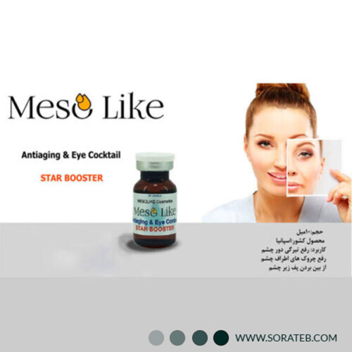 کوکتل دور چشم مزولایک مدل ANTIAGING STAR BOOSTER
