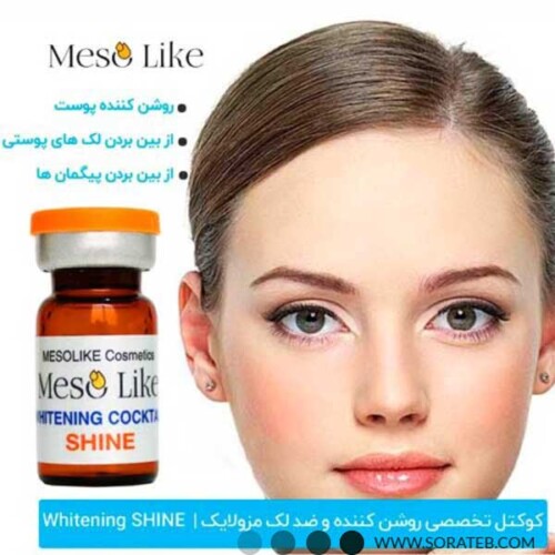 کوکتل روشن کننده و ضدلک مزولایک مدل whitening Shine