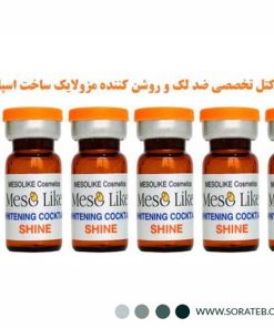 کوکتل روشن کننده و ضدلک مزولایک مدل whitening Shine