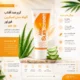 کرم ضد آفتاب آلوئه سان اسکرین فوراور | SPF 30 – Aloe Sunscreen Forever