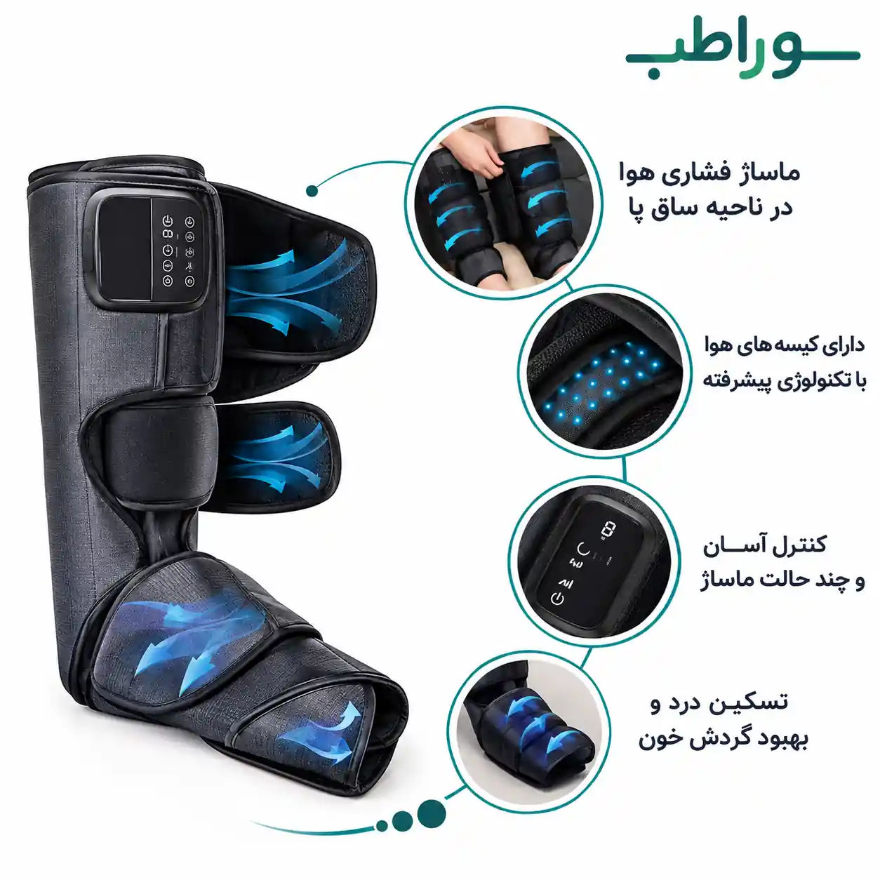 دستگاه ماساژ پا ایر کامپرشن cincom مدل CM-030A