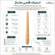 استیک قلمی ماساژ بزرگ | ماساژور نقاط ماشه‌ای و عضلات بدن