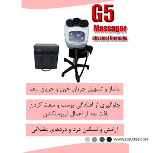دستگاه لاغری جی فایو پویان تجهیز G5