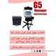 دستگاه لاغری جی فایو پویان تجهیز G5