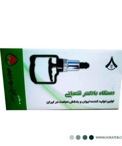 پمپ بادکش دستی شعبانی