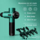 ماساژور تفنگی سایکل تری مدل Cycle Tree MG03-T 
