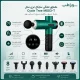 ماساژور تفنگی سایکل تری مدل Cycle Tree MG03-T | ماساژ گان حرفه‌ای ۳۰ سرعته