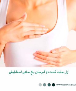 ژل سفت کننده و آبرسان یخ سامی استایلیش