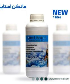 ژل سرد سفت کننده و کاهش سایز یک لیتری سامی استایلیش