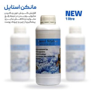 ژل سرد سفت کننده و کاهش سایز یک لیتری سامی استایلیش