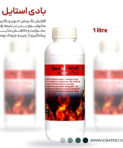 ژل لاغری بادی استایل یک لیتری