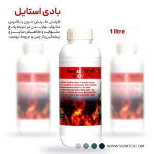 ژل لاغری گرم قوی فلفلی یک لیتری سامی استایلیش