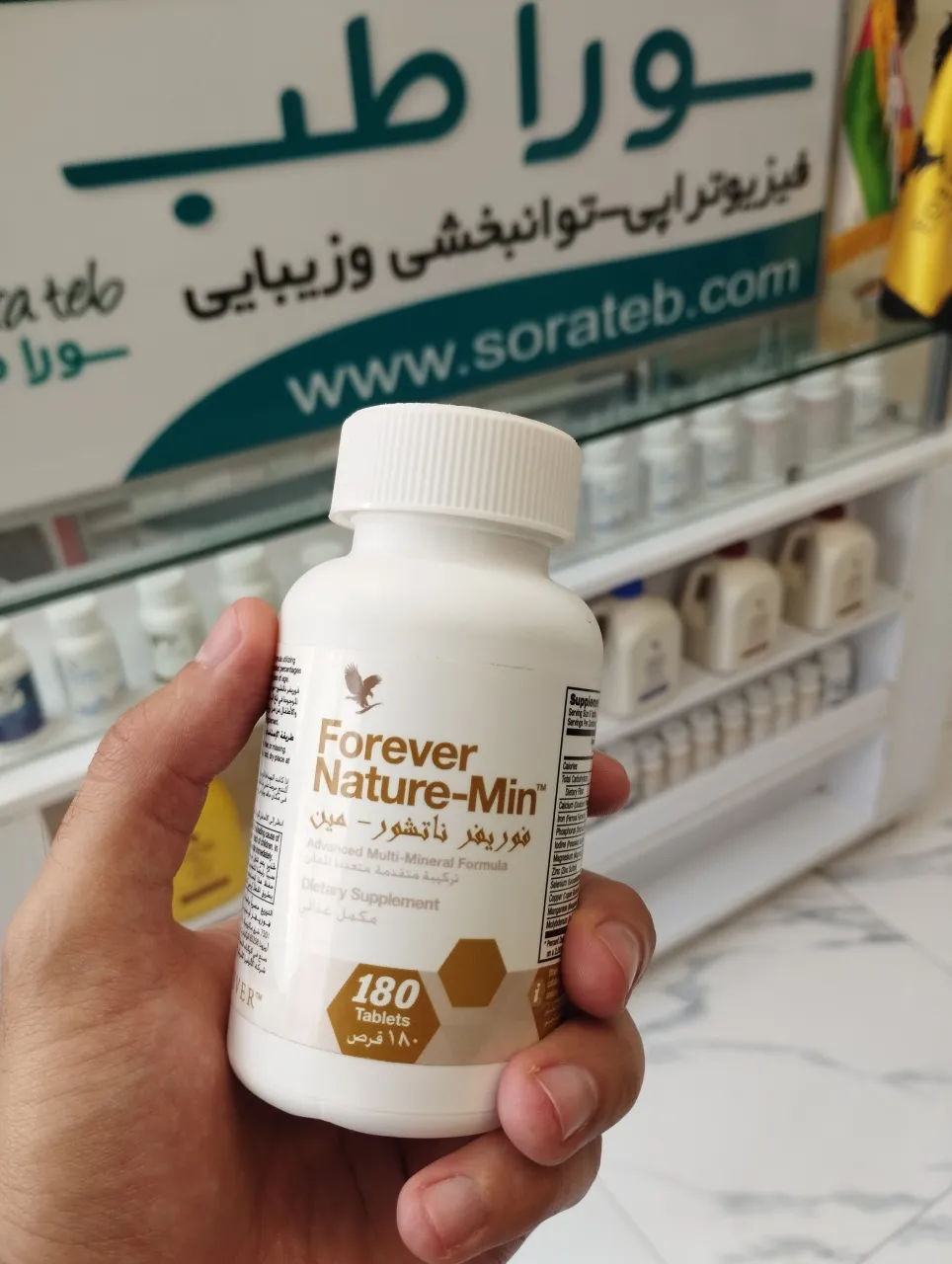 مکمل نیچرمین (مواد معدنی) فوراور | Forever Nature Min