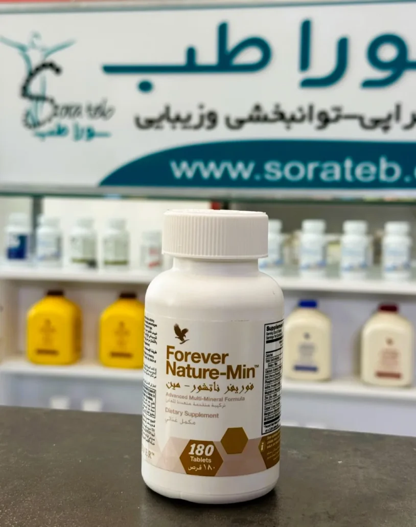 نیچرمین فوراور