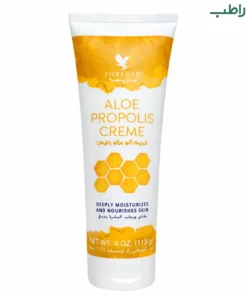 کرم پروپولیس فوراور