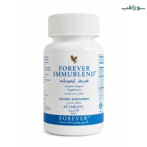 مکمل ایموبلند فوراور (تقویت سیستم ایمنی بدن) | Forever Immublend