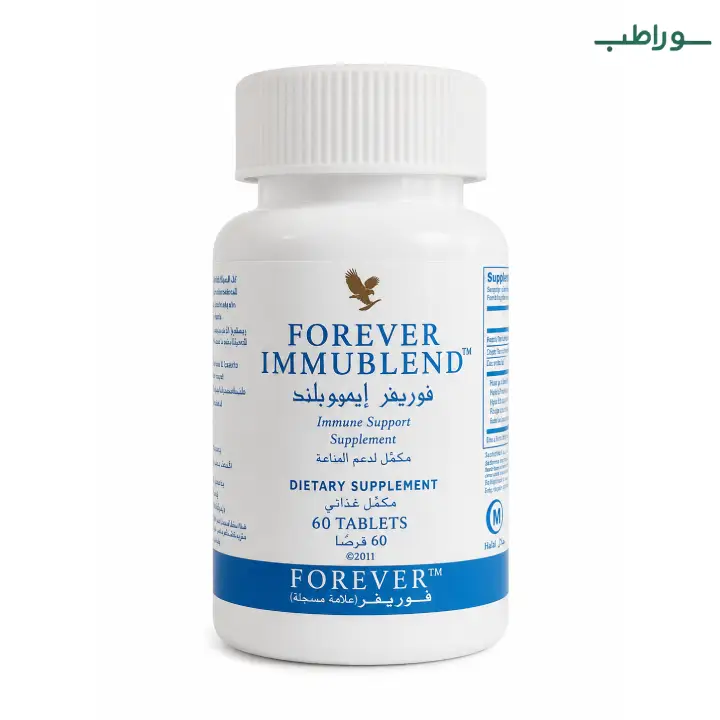 مکمل ایموبلند فوراور (تقویت سیستم ایمنی بدن) | Forever Immublend