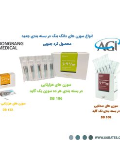 سوزن 1000 عددی دانگ بنگ