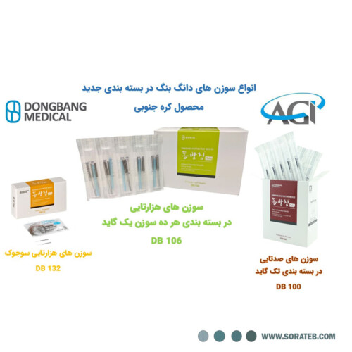 سوزن 1000 عددی دانگ بنگ