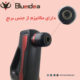 تفنگ ماساژ Blueidea مدل BLD-888 | ۸ سری، ۳۲ سرعت