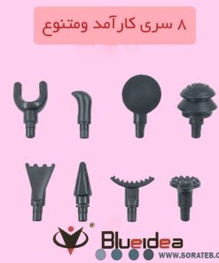 تفنگ ماساژ بلوآیدیا مدل bld888