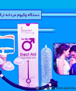 وکیوم سینه رادمد