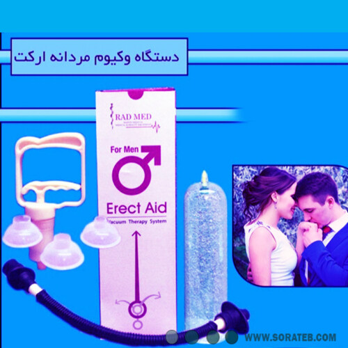 وکیوم سینه رادمد