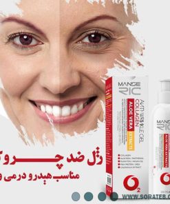 ژل ضد چروک و کلاژن ساز مانسریک