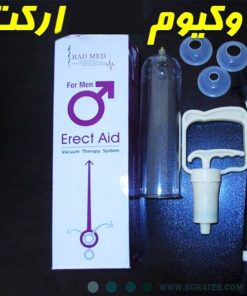 وکیوم سینه رادمد