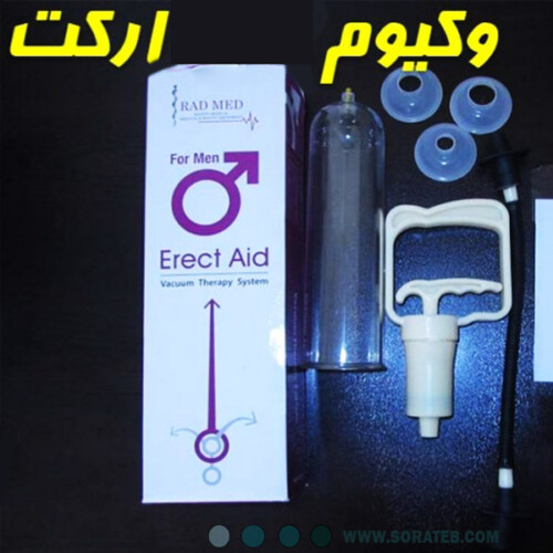 وکیوم سینه رادمد