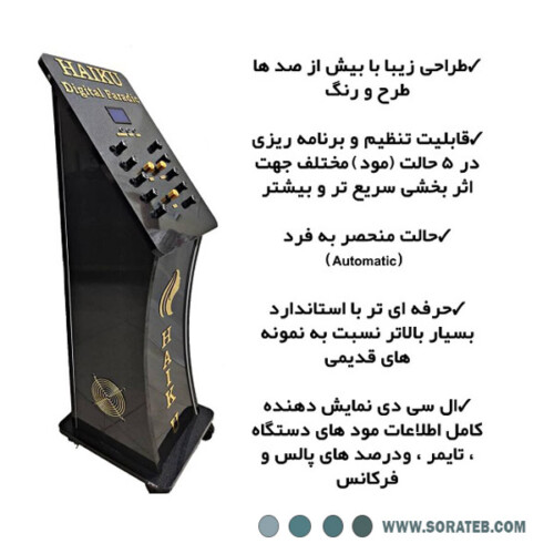 دستگاه فارادیک ده کانال هایکو