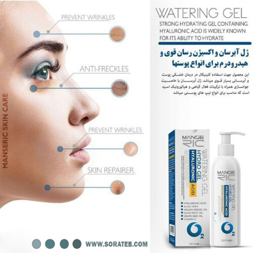 ژل آبرسان هیالورونیک اسید مانسریک