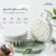 برس شامپو و ماساژ سر سیلیکونی | ماساژور و پاکسازی پوست سر