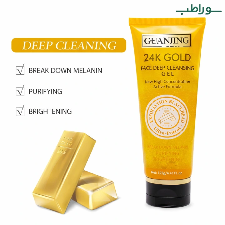 ژل شستشوی صورت طلا [125ml] – GUANJING – پاکسازی و روشن‌کننده
