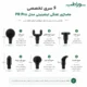ماساژور تفنگی اینفینیتی مدل PR Pro