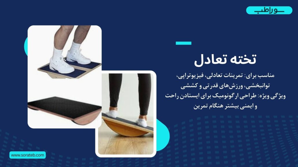 تخته تعادل