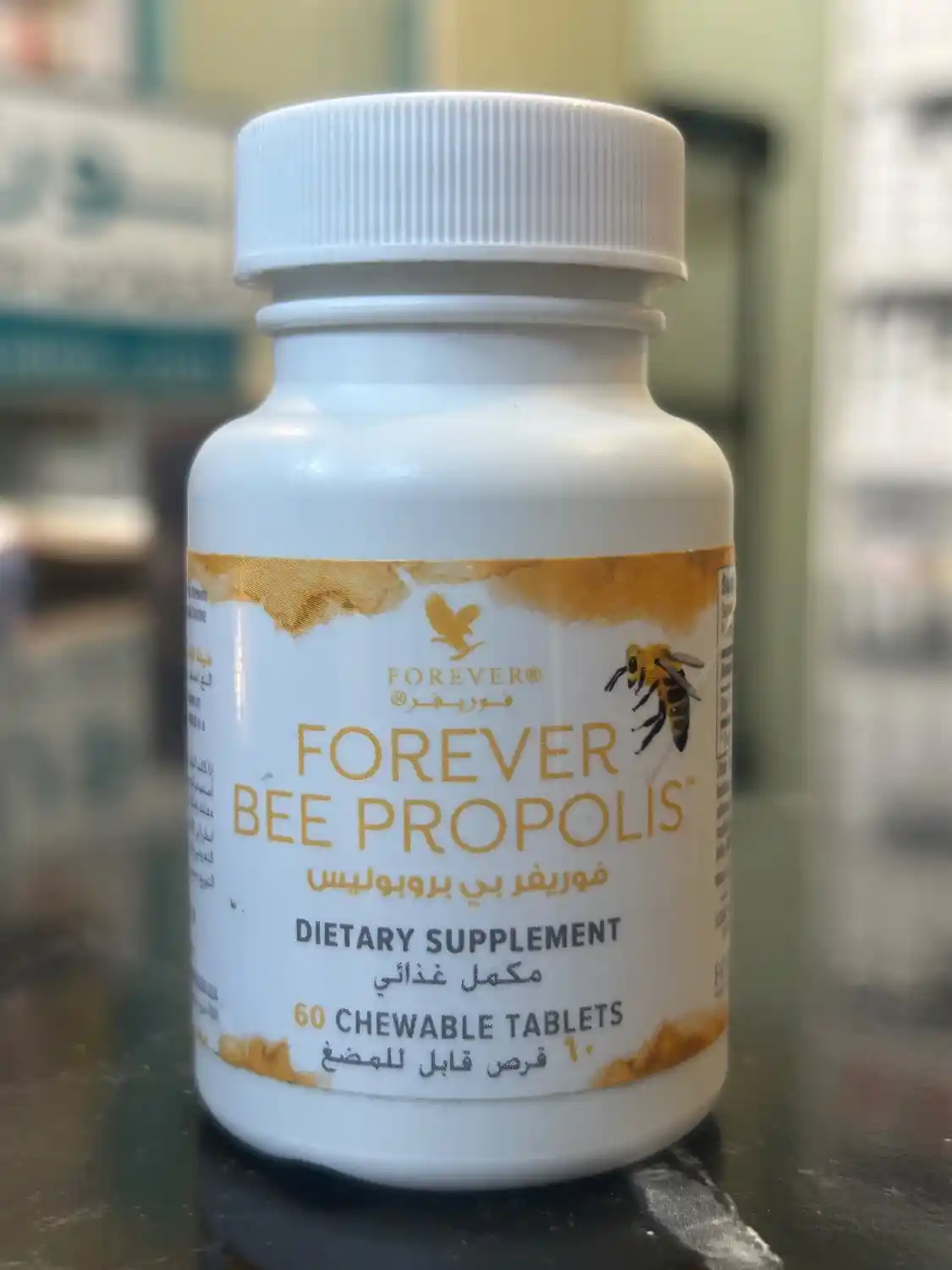 بی پروپولیس فوراور | مکمل پروپولیس طبیعی Forever Bee Propolis