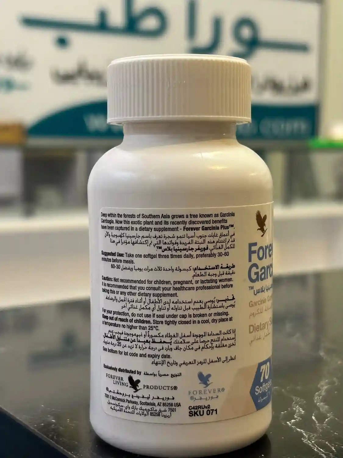 مکمل گارسینیا فوراور | گارسینیا پلاس Forever Garcinia Plus