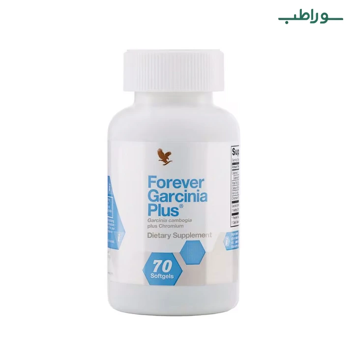 مکمل گارسینیا فوراور | گارسینیا پلاس Forever Garcinia Plus