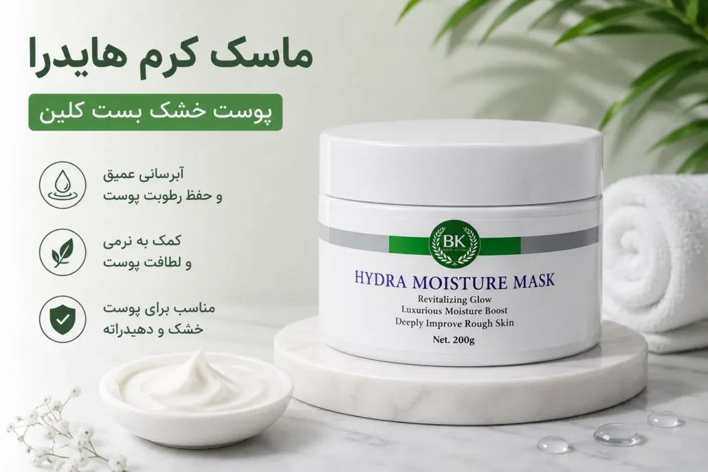 ماسک آبرسان پوست خشک