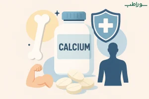 فواید کلسیم