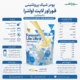 پودر پروتئینی لایت اولترا فوراور | Forever Lite Ultra