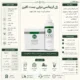 ژل کربوکسی تراپی بست کلین ۲۵ نفره | Best Klin Carboxy Therapy Gel