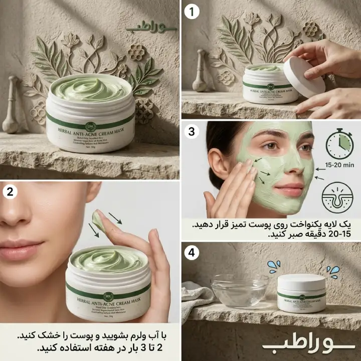 ماسک کرمی ضد لک بست کلین | Best Klin Anti Spot Cream Mask