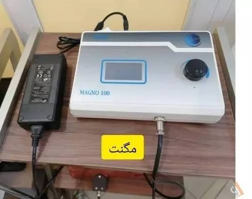 دستگاه فیزیوتراپی